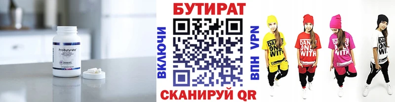 Бутират оксибутират  где можно купить   Верхняя Пышма 