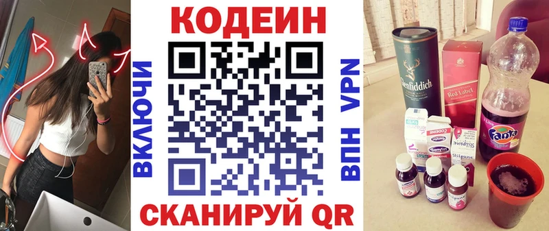 блэк спрут рабочий сайт Верхняя Пышма Кодеиновый сироп Lean напиток Lean (лин) наркошоп