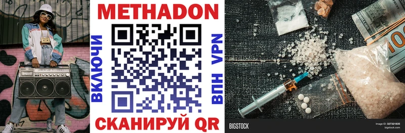 Метадон VHQ  kraken маркетплейс  Верхняя Пышма  сколько стоит 